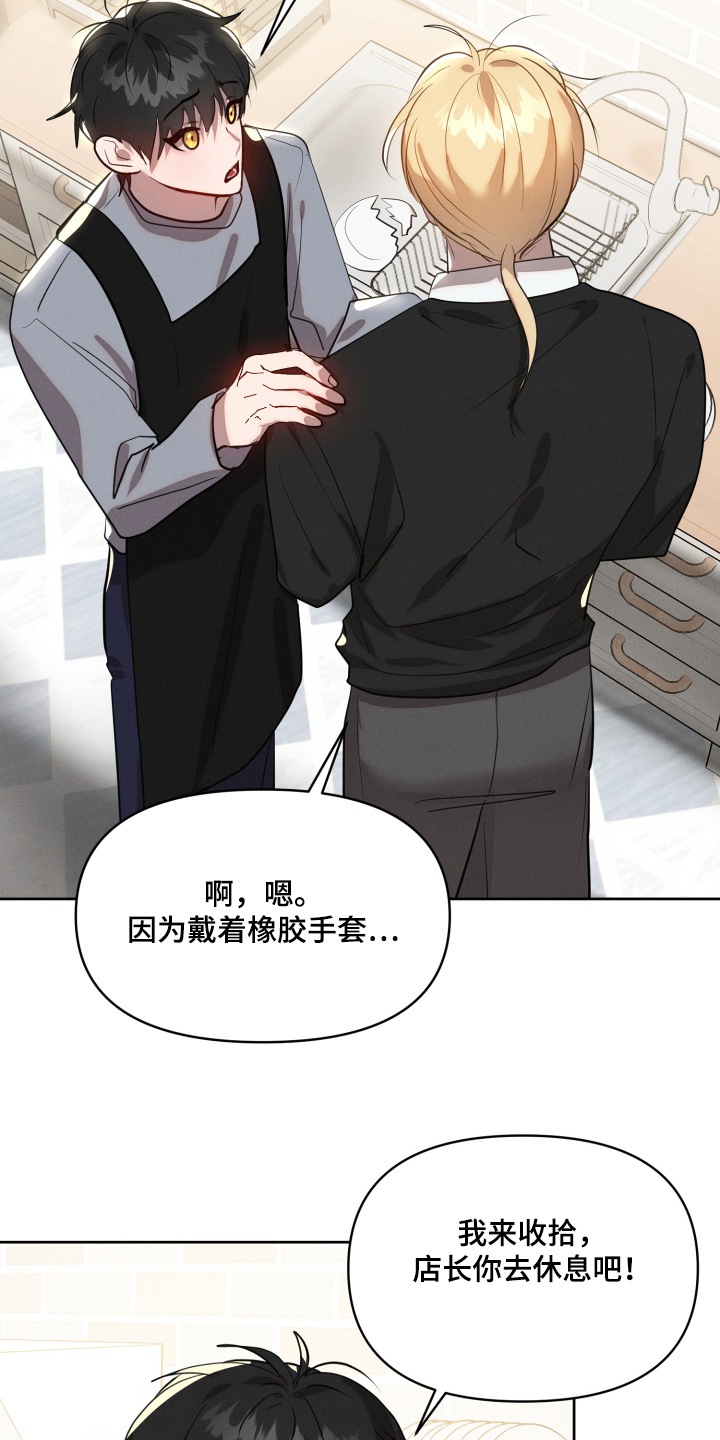 梦魔绝境漫画,第64话2图