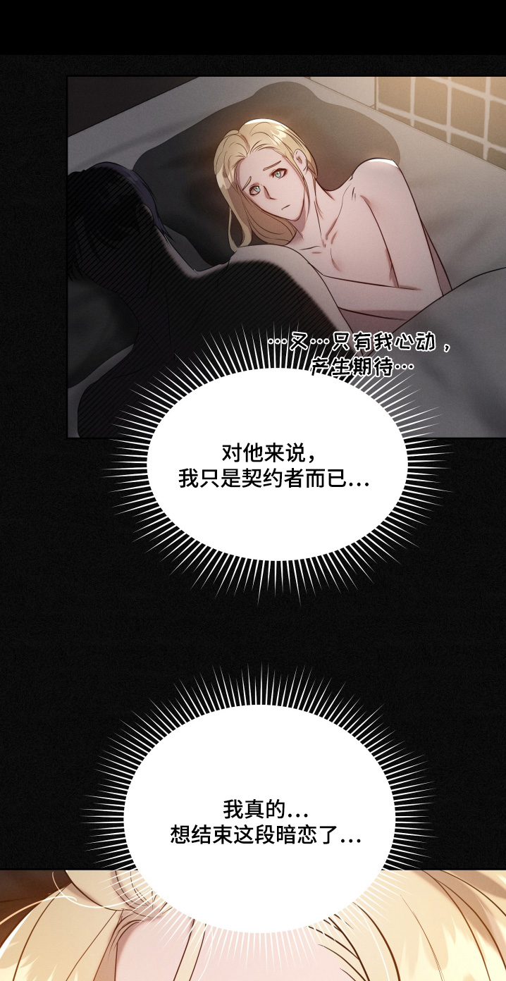 梦魔绝镇在线免费观看完整版漫画,第66话1图