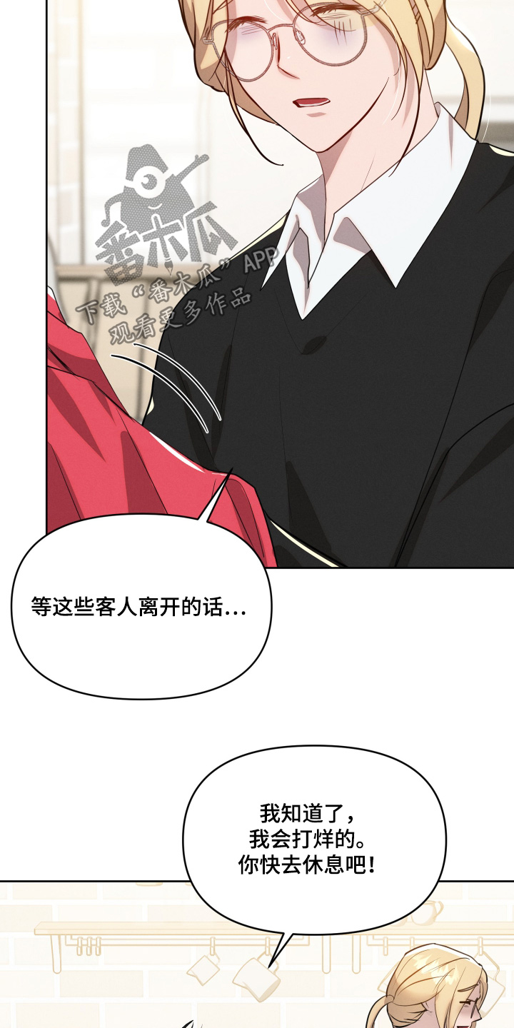 梦魔绝境漫画,第64话4图