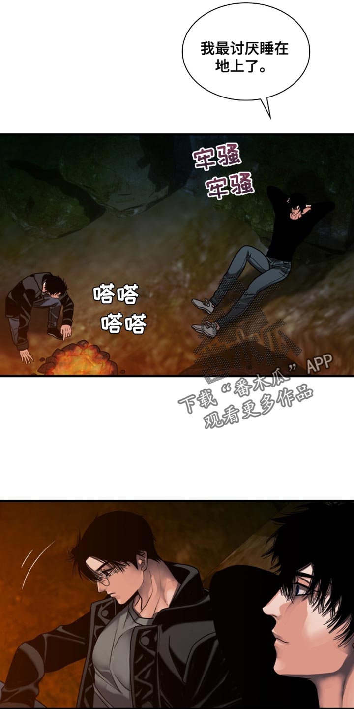 腐蚀的电池有害吗漫画,第76话5图