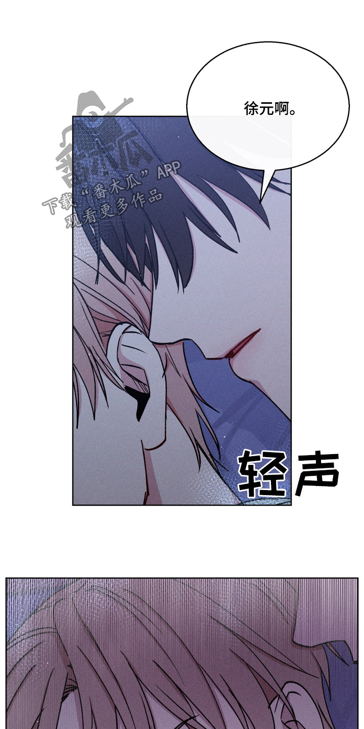 临时搭档漫画,第111话1图