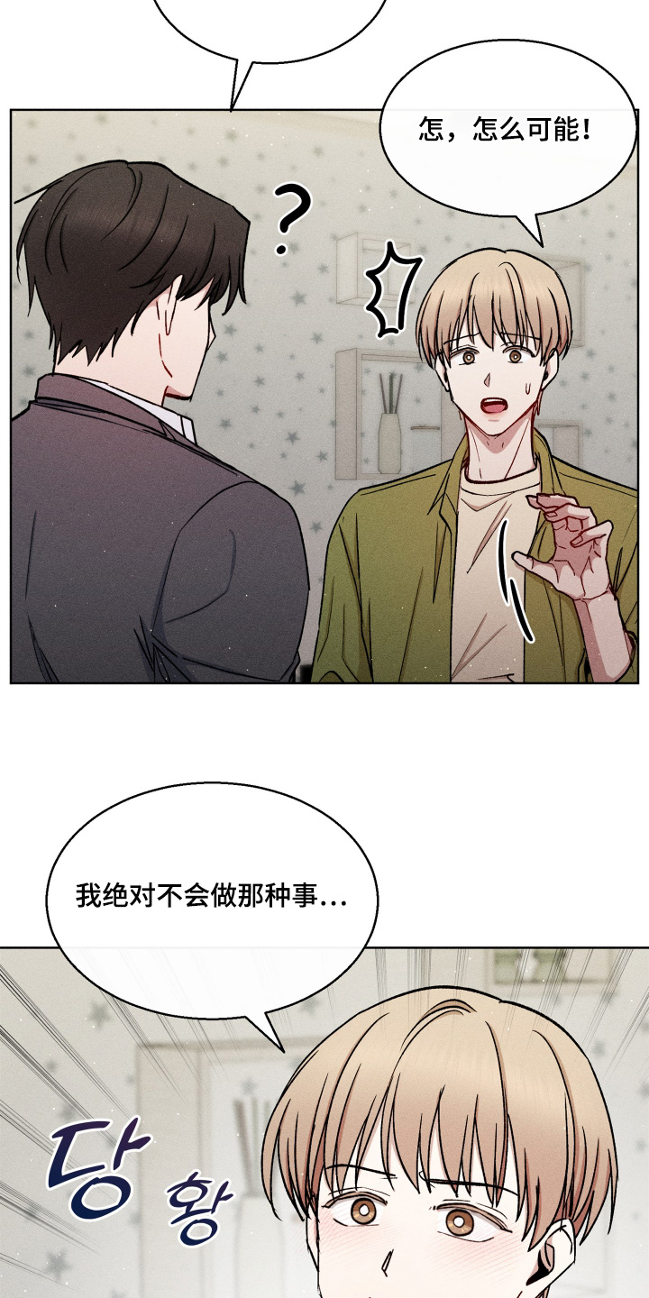 临时搭档漫画,第127话2图