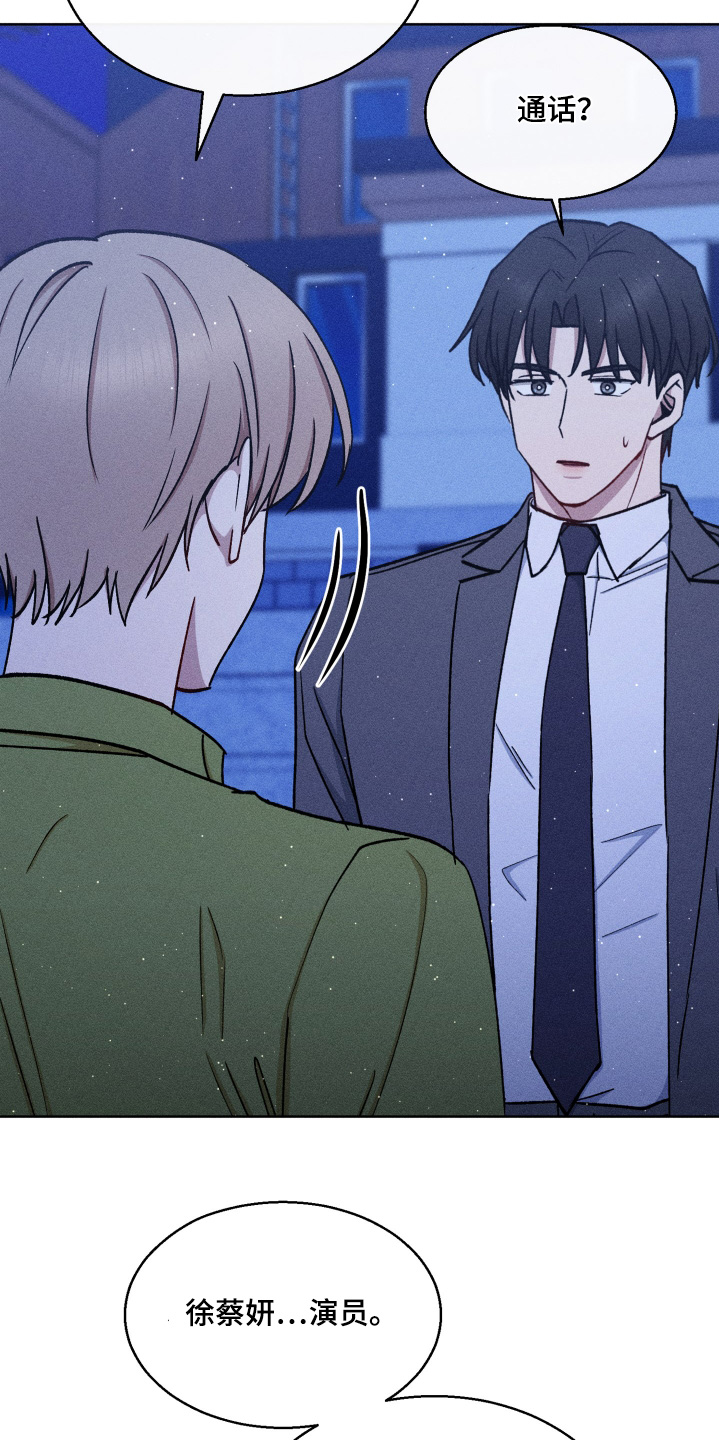 临时搭档漫画,第126话2图