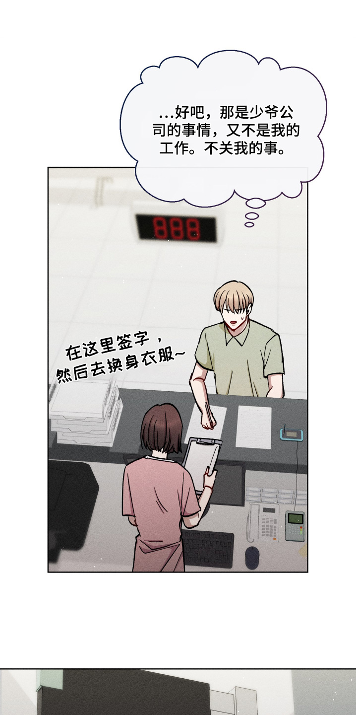临时搭档漫画,第114话2图