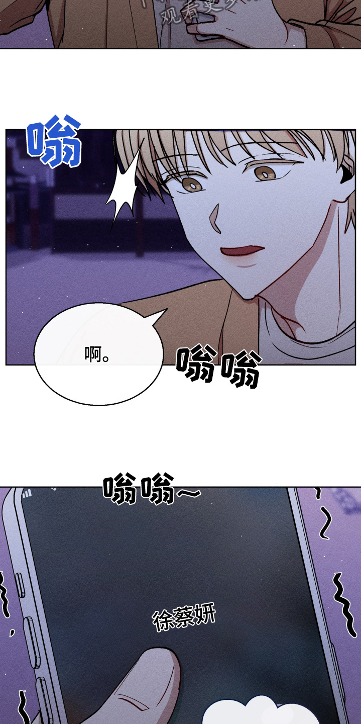 临时搭档漫画,第121话2图