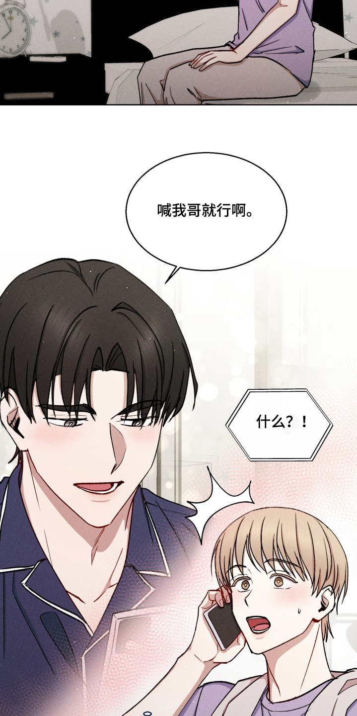 临时搭档漫画,第118话2图