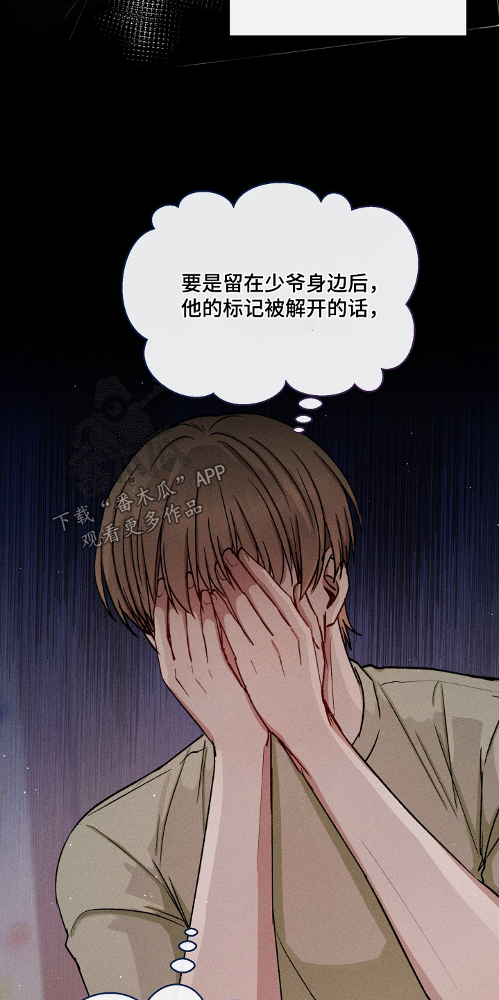 临时搭档漫画,第109话2图