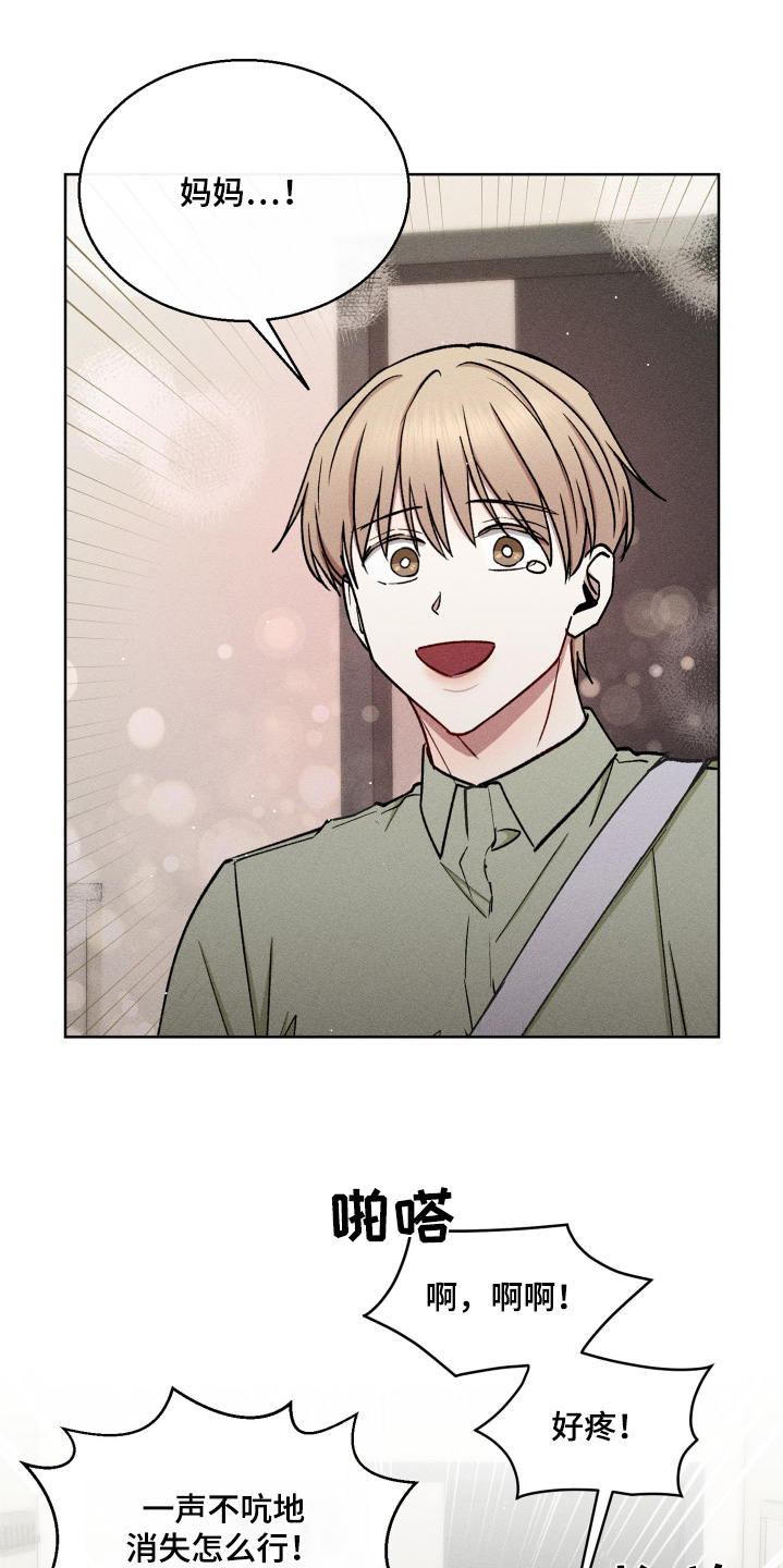 临时搭档漫画,第116话2图