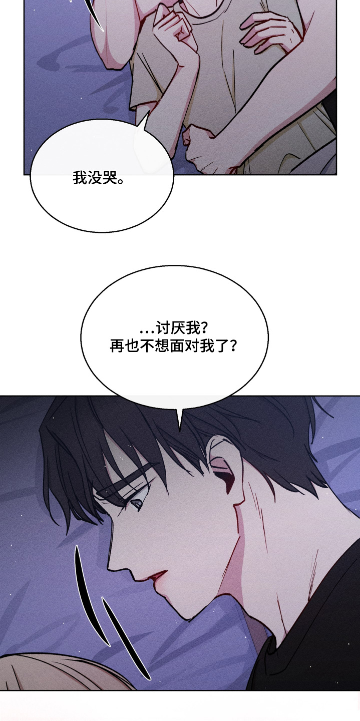 临时搭档漫画,第112话5图