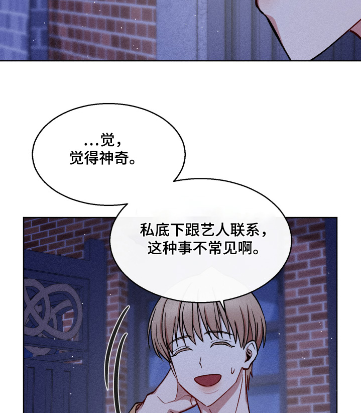 临时搭档漫画,第123话3图