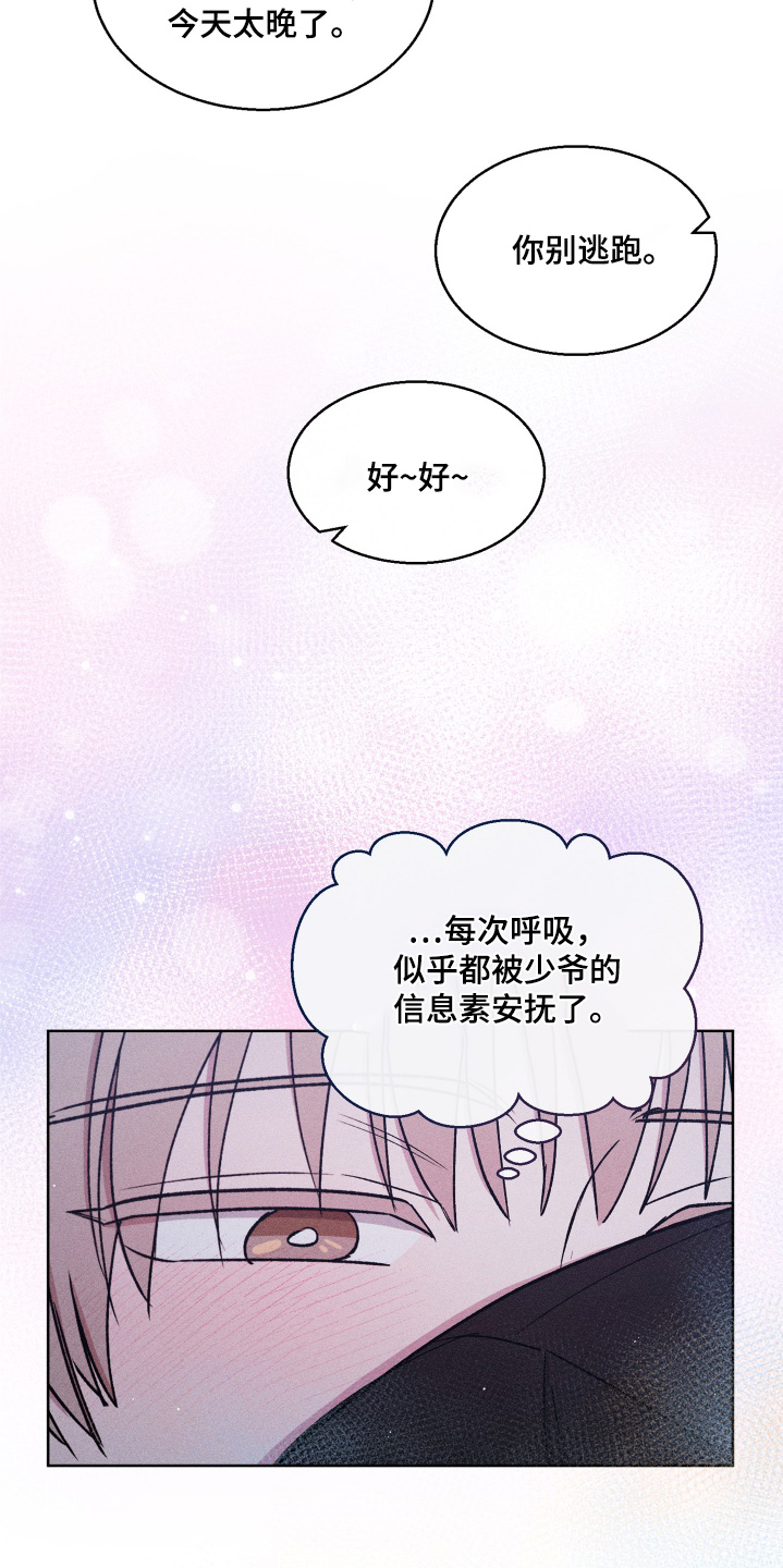 临时搭档漫画,第113话5图
