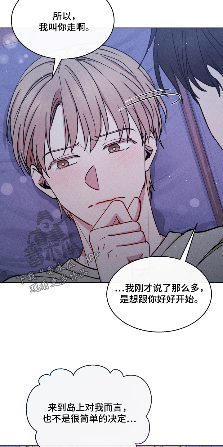 临时搭档漫画,第112话3图