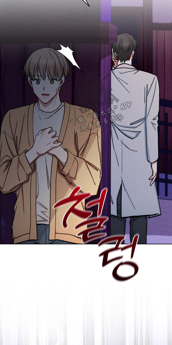 临时搭档漫画,第122话2图