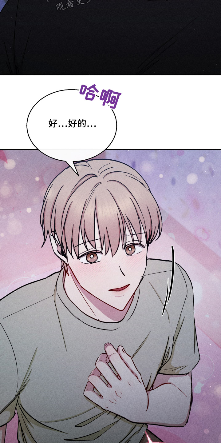 临时搭档漫画,第113话2图