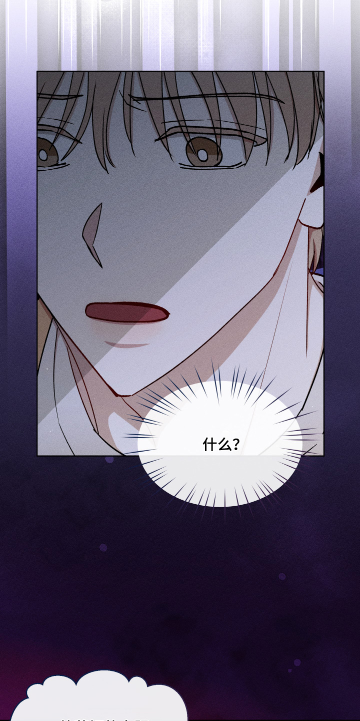 临时搭档漫画,第122话3图