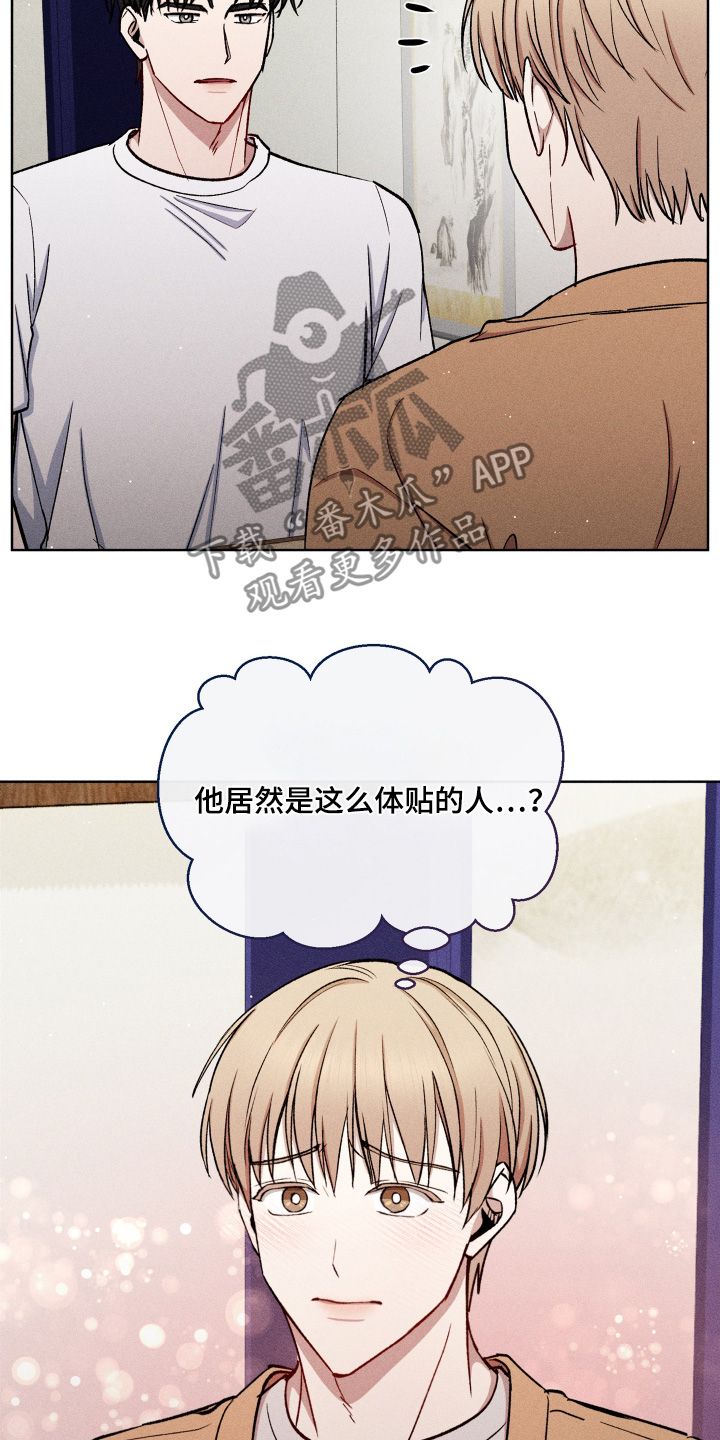 临时搭档漫画,第120话3图