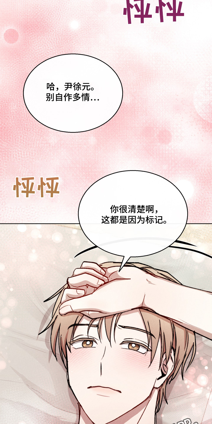 临时搭档漫画,第119话4图
