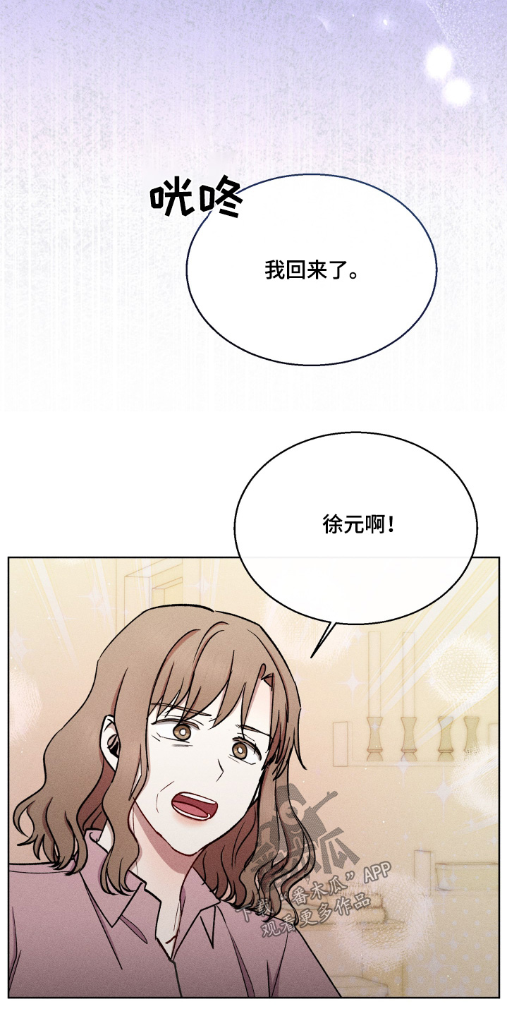 临时搭档漫画,第116话1图