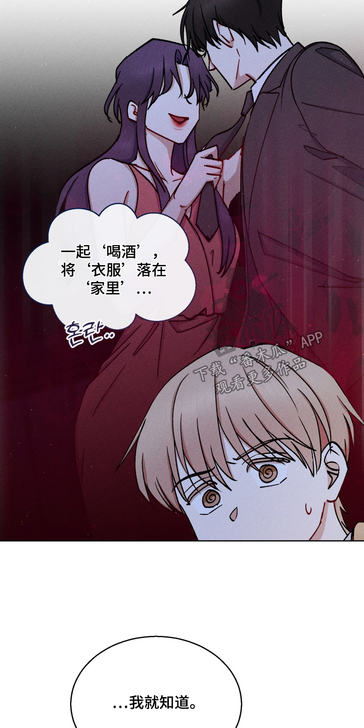 临时搭档漫画,第122话5图