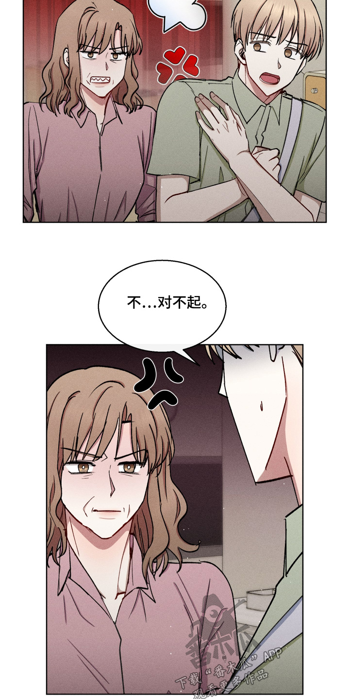 临时搭档漫画,第116话4图