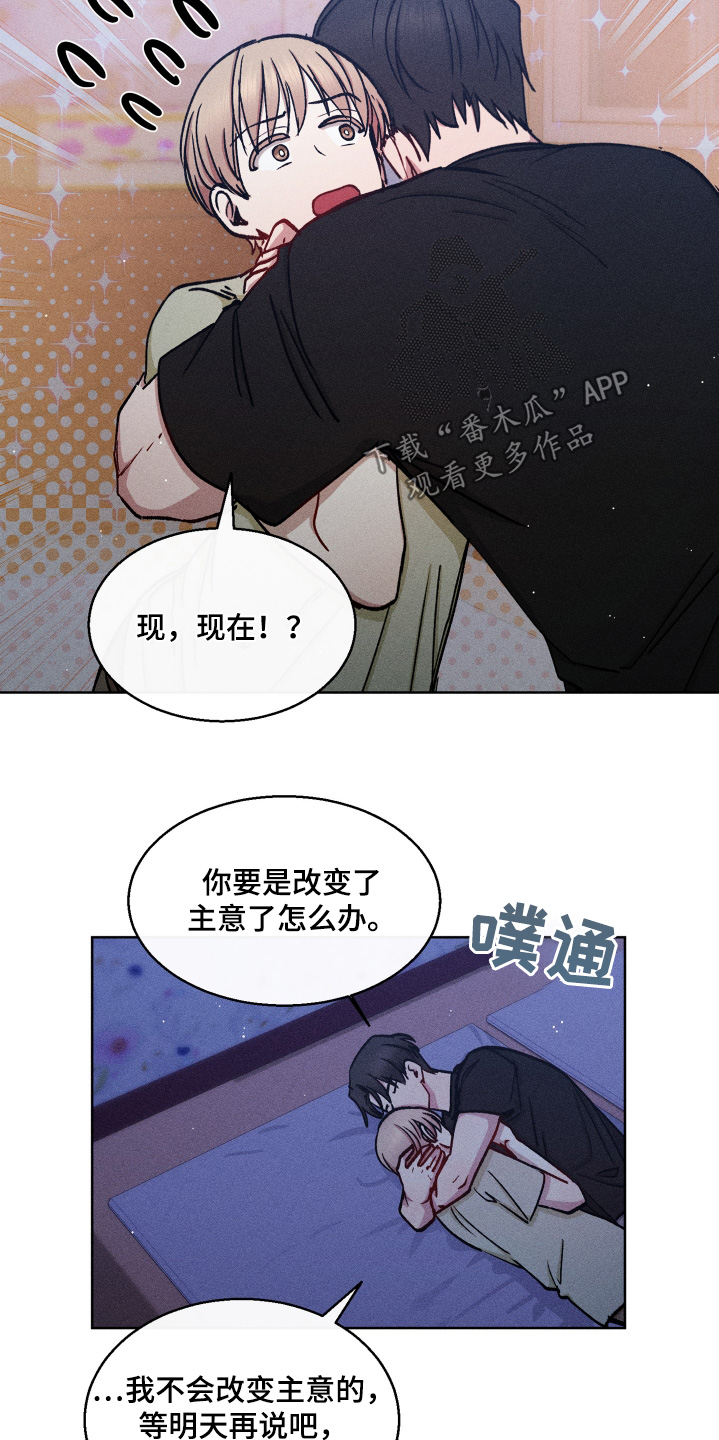 临时搭档漫画,第113话4图