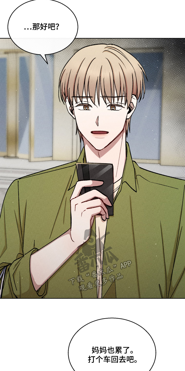 临时搭档漫画,第124话2图