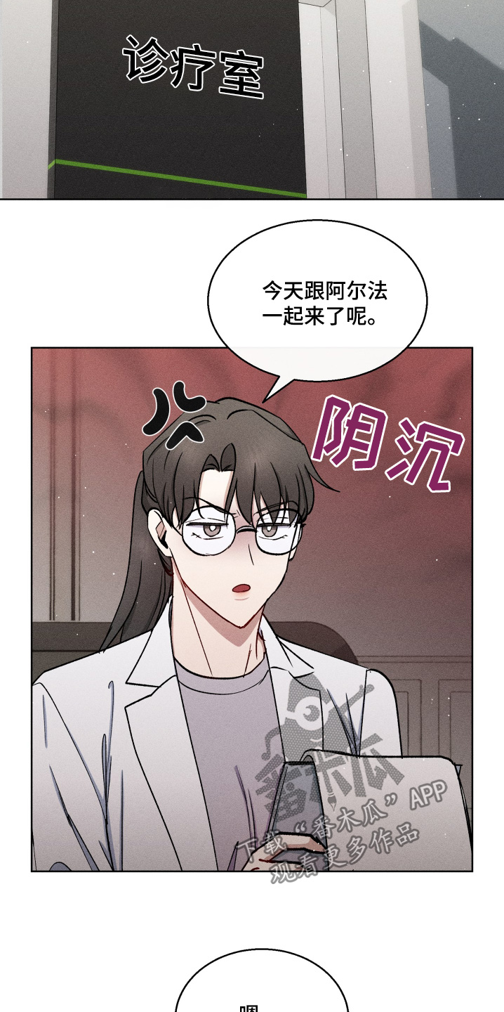 临时搭档漫画,第114话3图