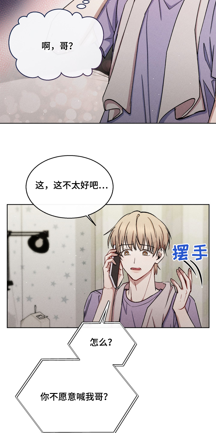 临时搭档漫画,第118话3图