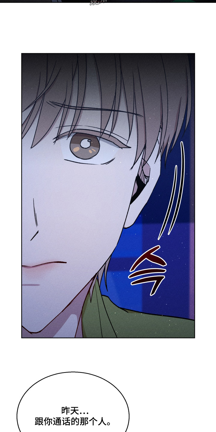 临时搭档漫画,第126话1图