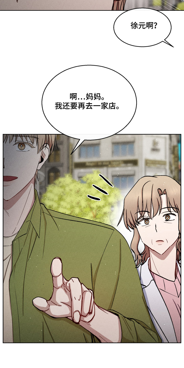 临时搭档漫画,第124话4图