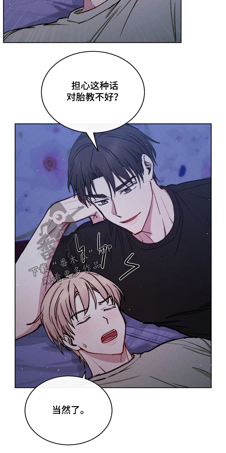 临时搭档漫画,第112话1图