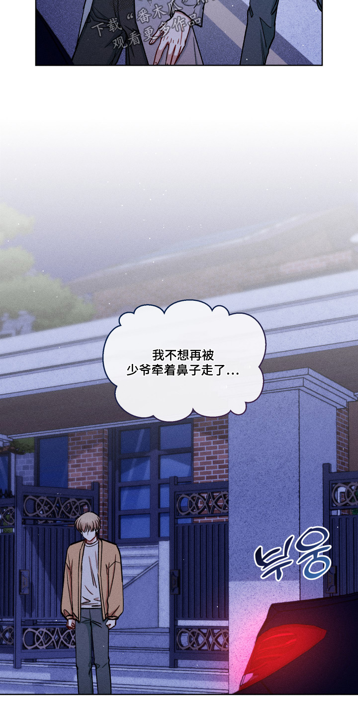 临时搭档漫画,第123话5图