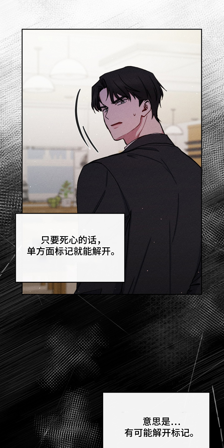 临时搭档漫画,第109话1图