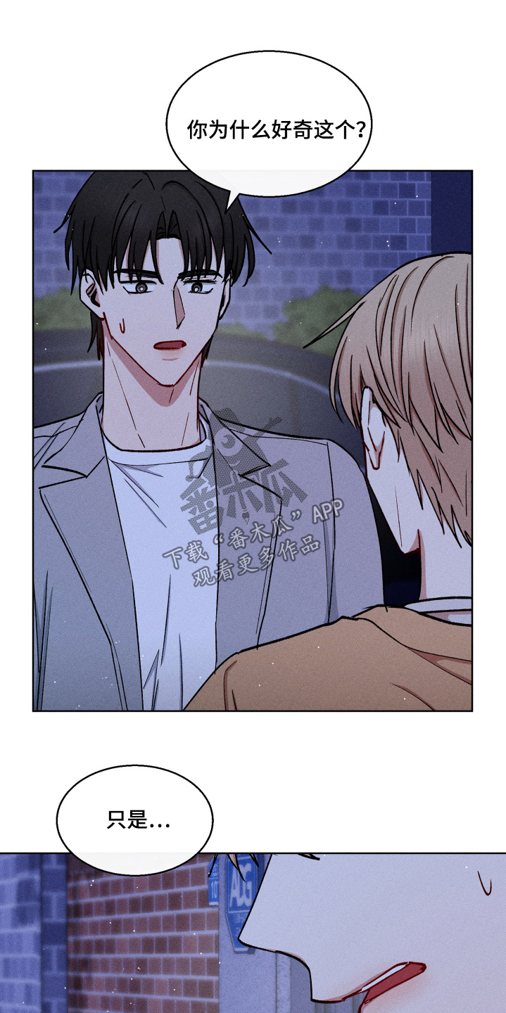 临时搭档漫画,第123话2图