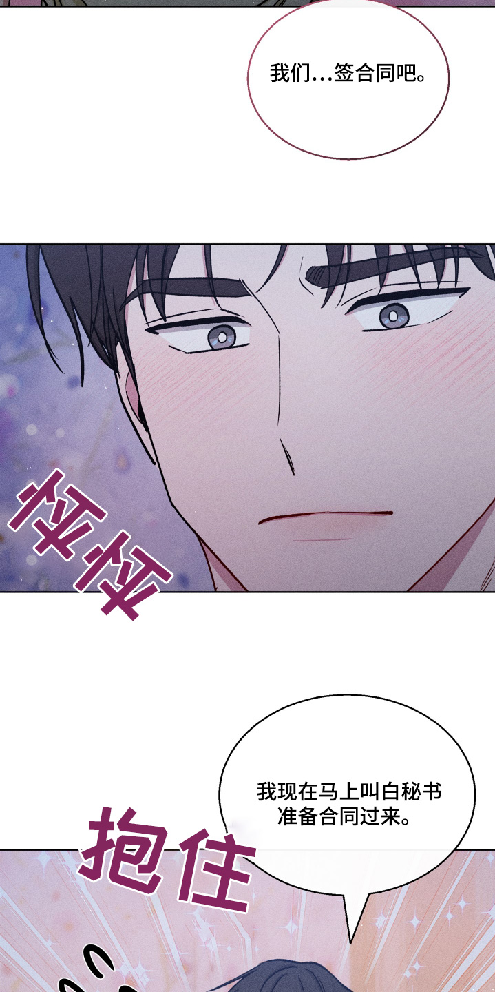 临时搭档漫画,第113话3图