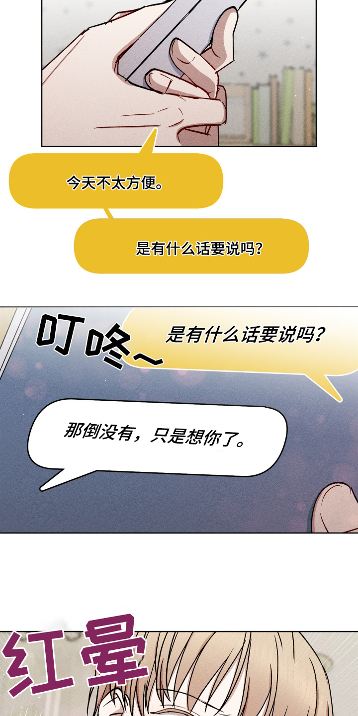 临时搭档漫画,第117话1图
