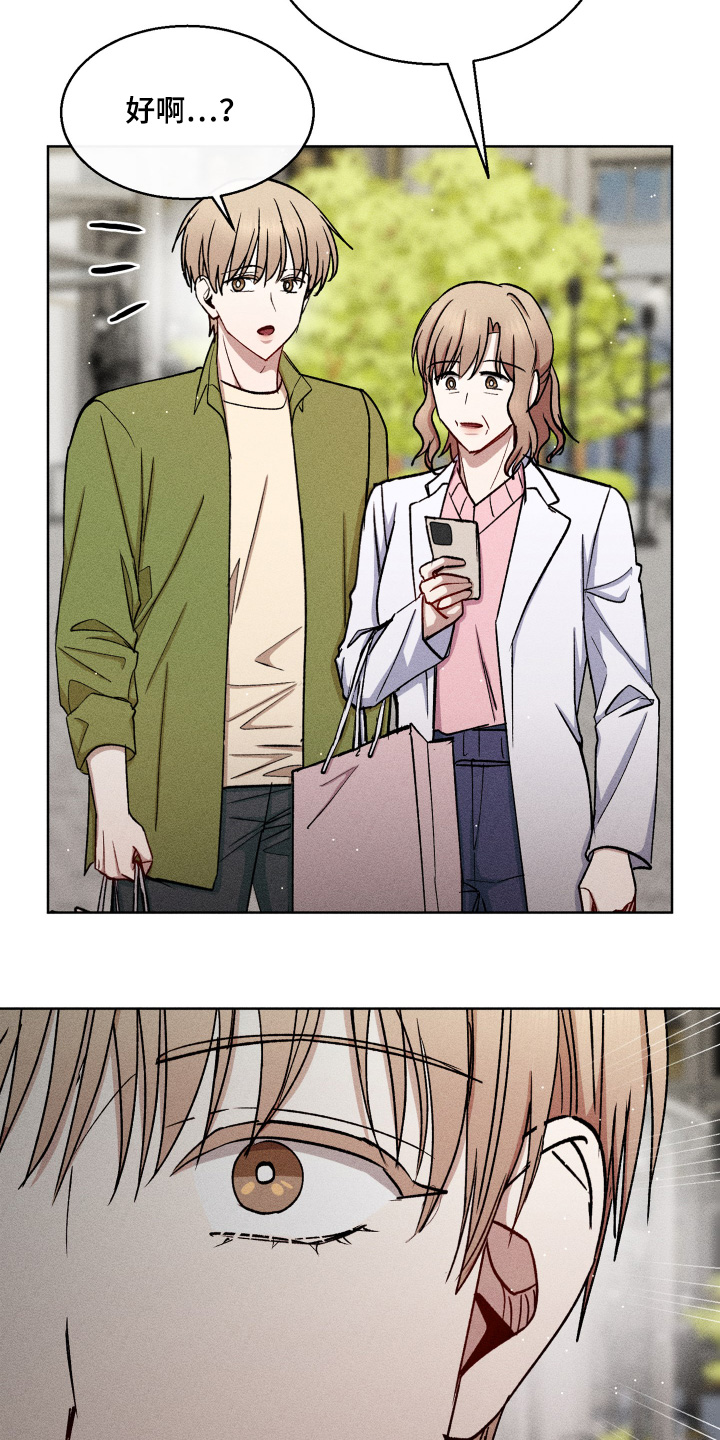 临时搭档漫画,第124话3图