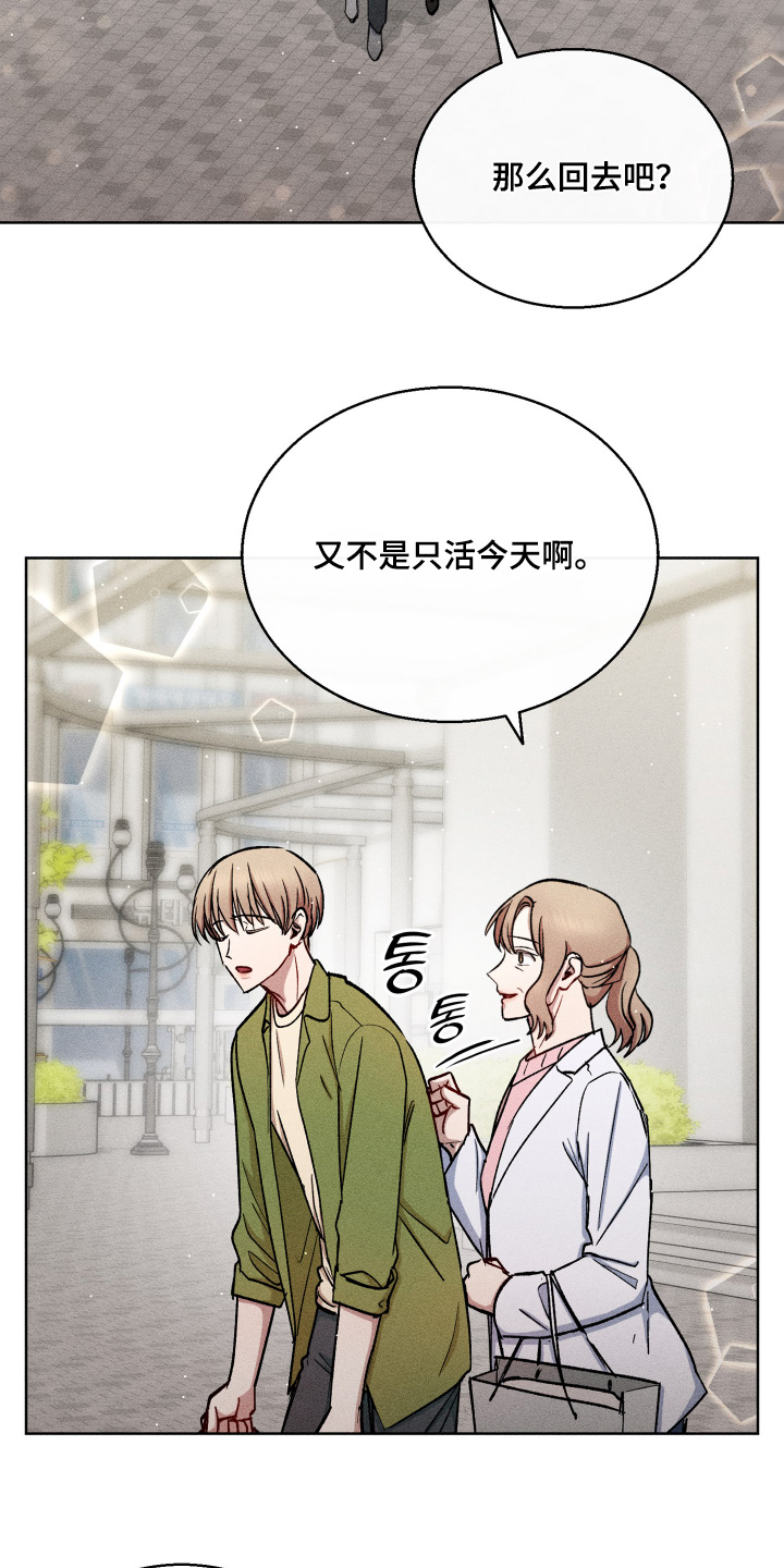 临时搭档漫画,第124话1图