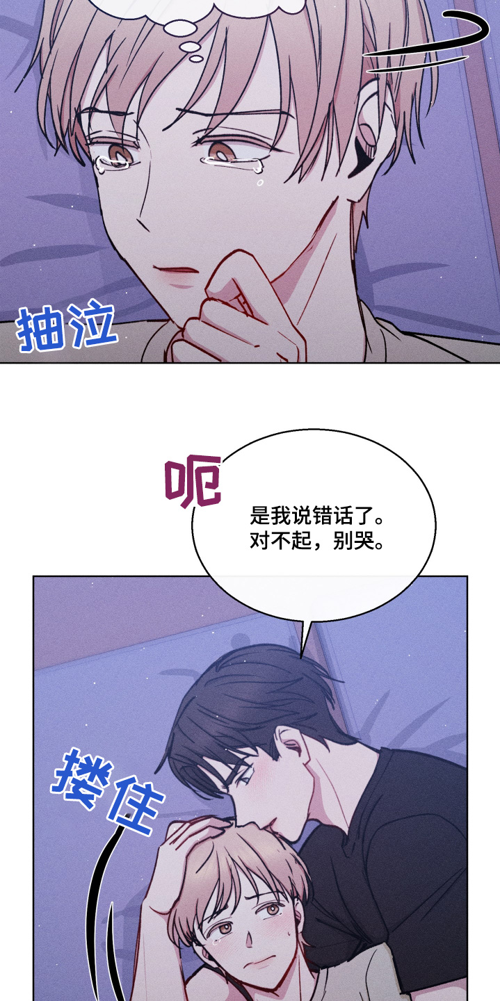 临时搭档漫画,第112话4图