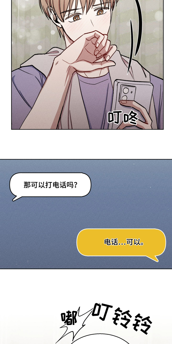 临时搭档漫画,第117话3图