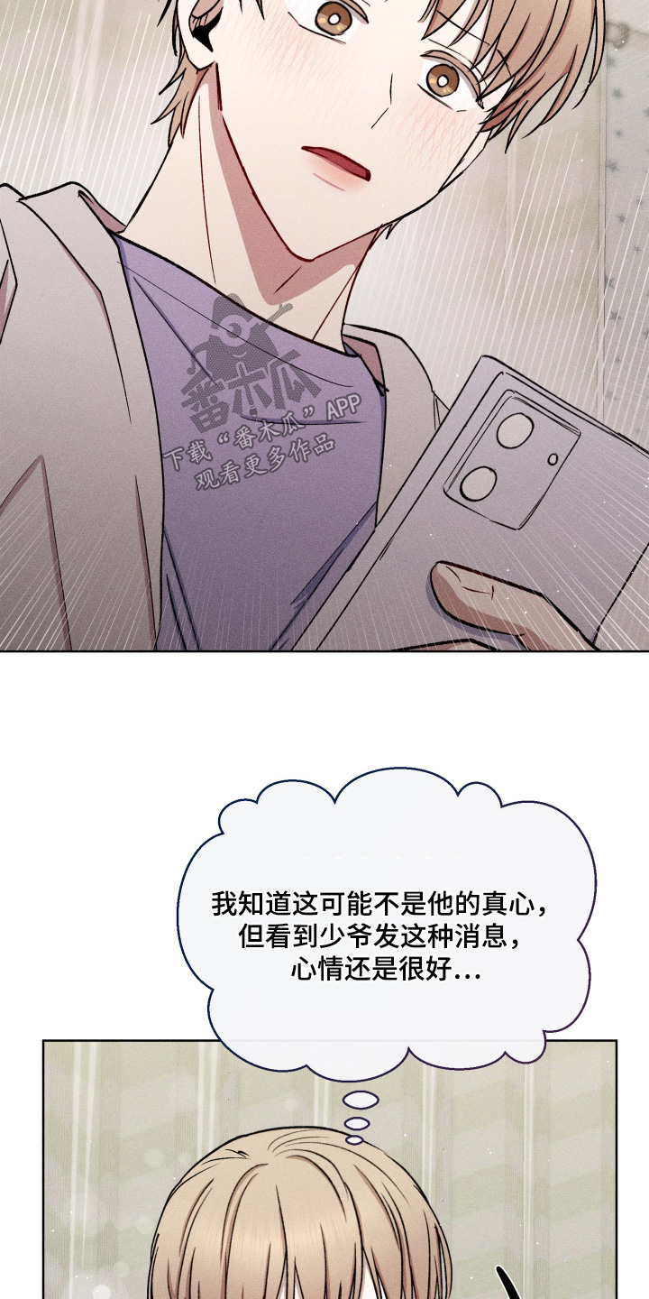 临时搭档漫画,第117话2图