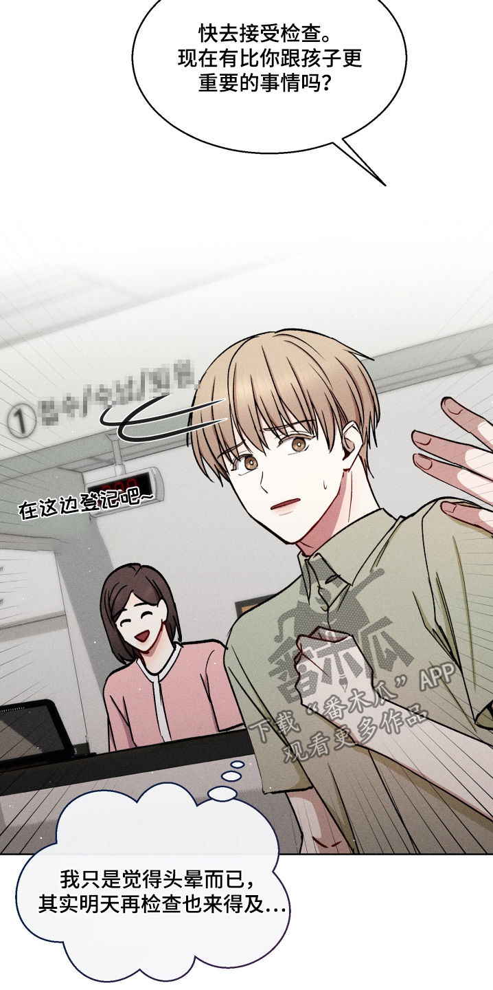 临时搭档漫画,第114话1图