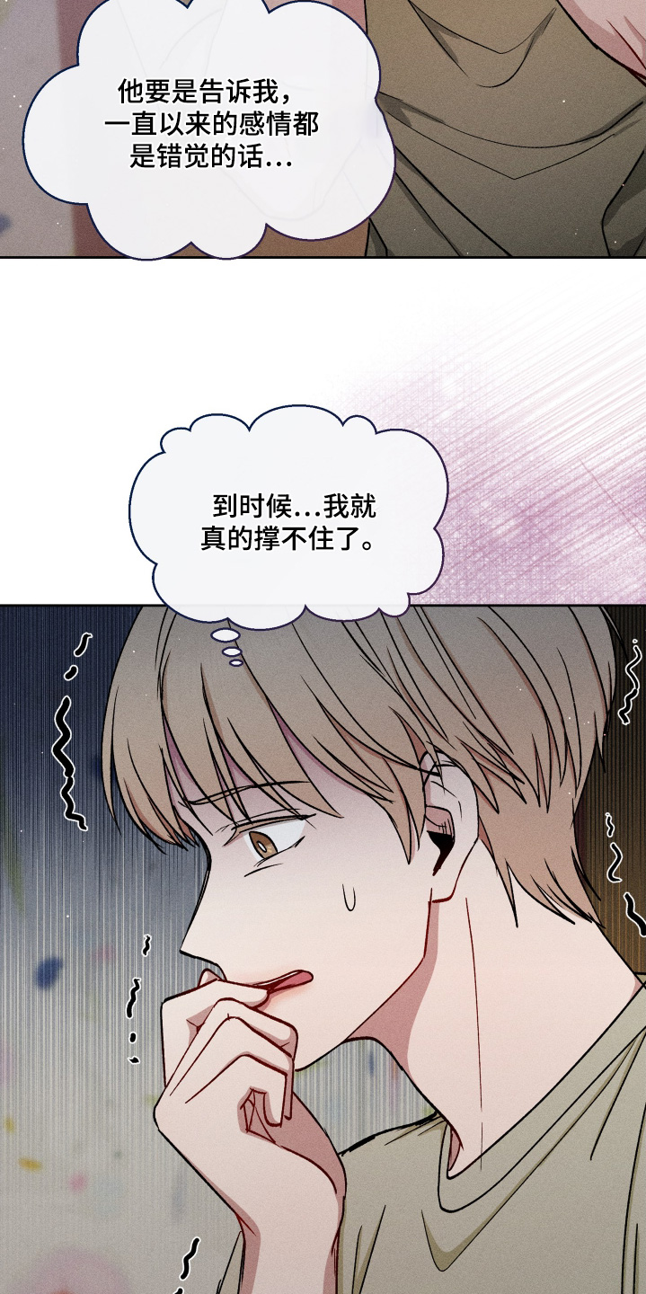 临时搭档漫画,第109话3图