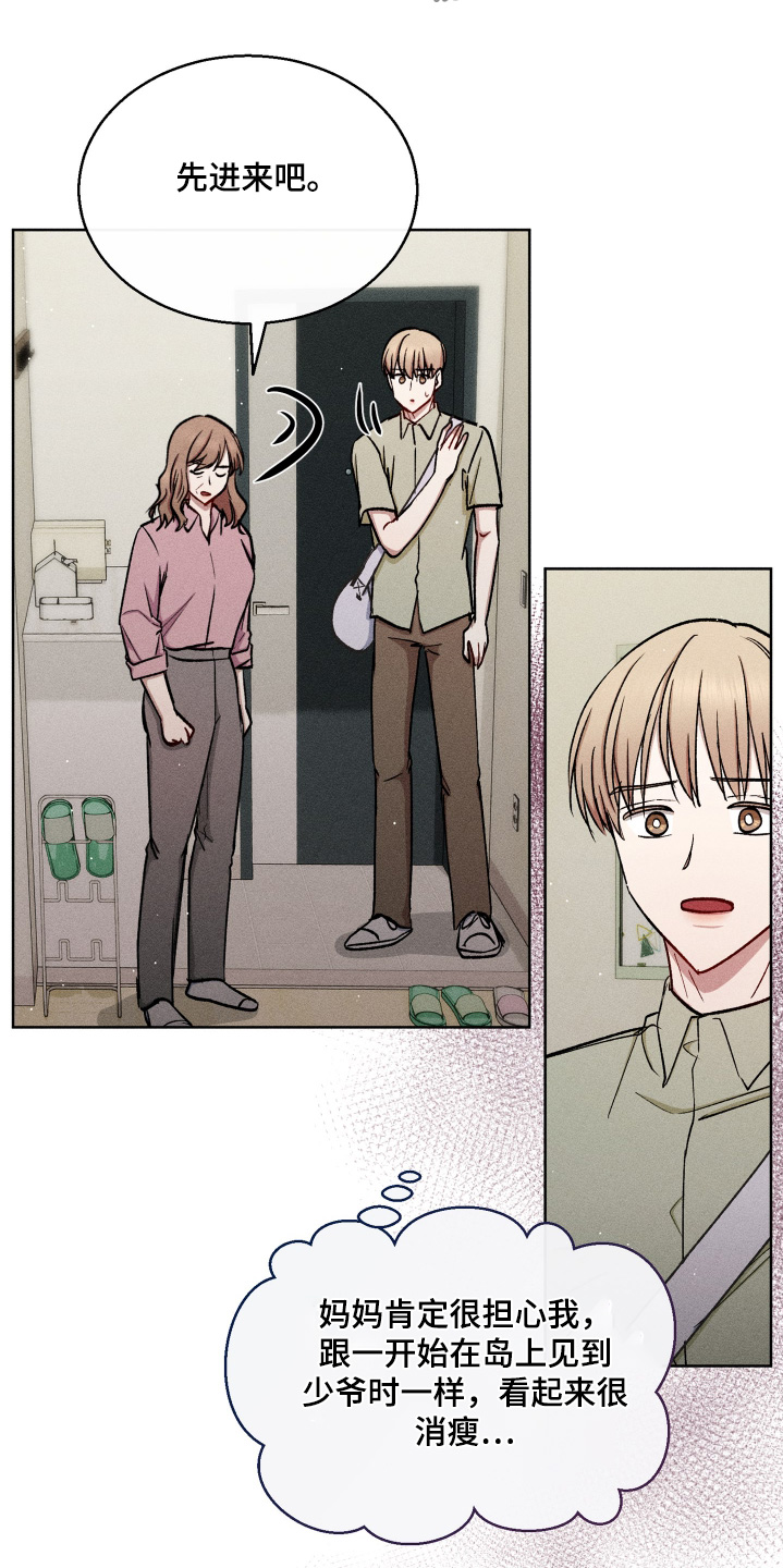 临时搭档漫画,第116话5图