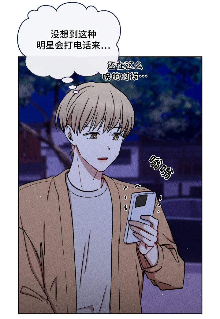 临时搭档漫画,第121话5图