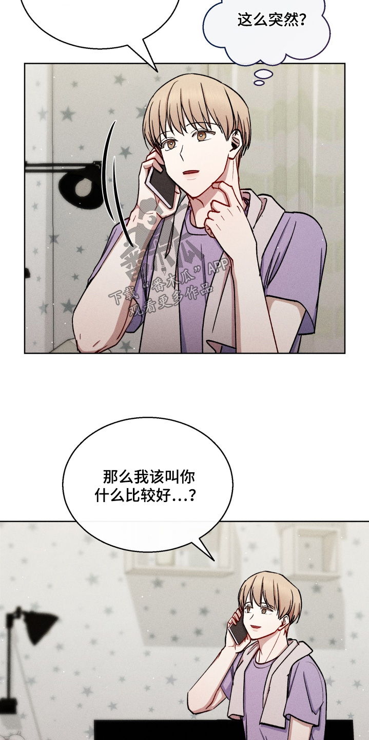 临时搭档漫画,第118话1图