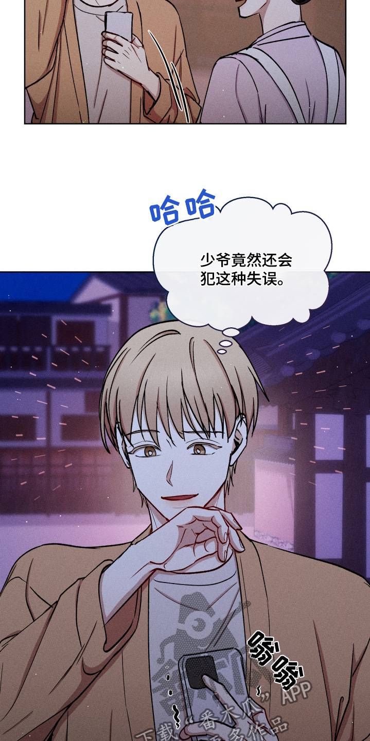 临时搭档漫画,第121话1图