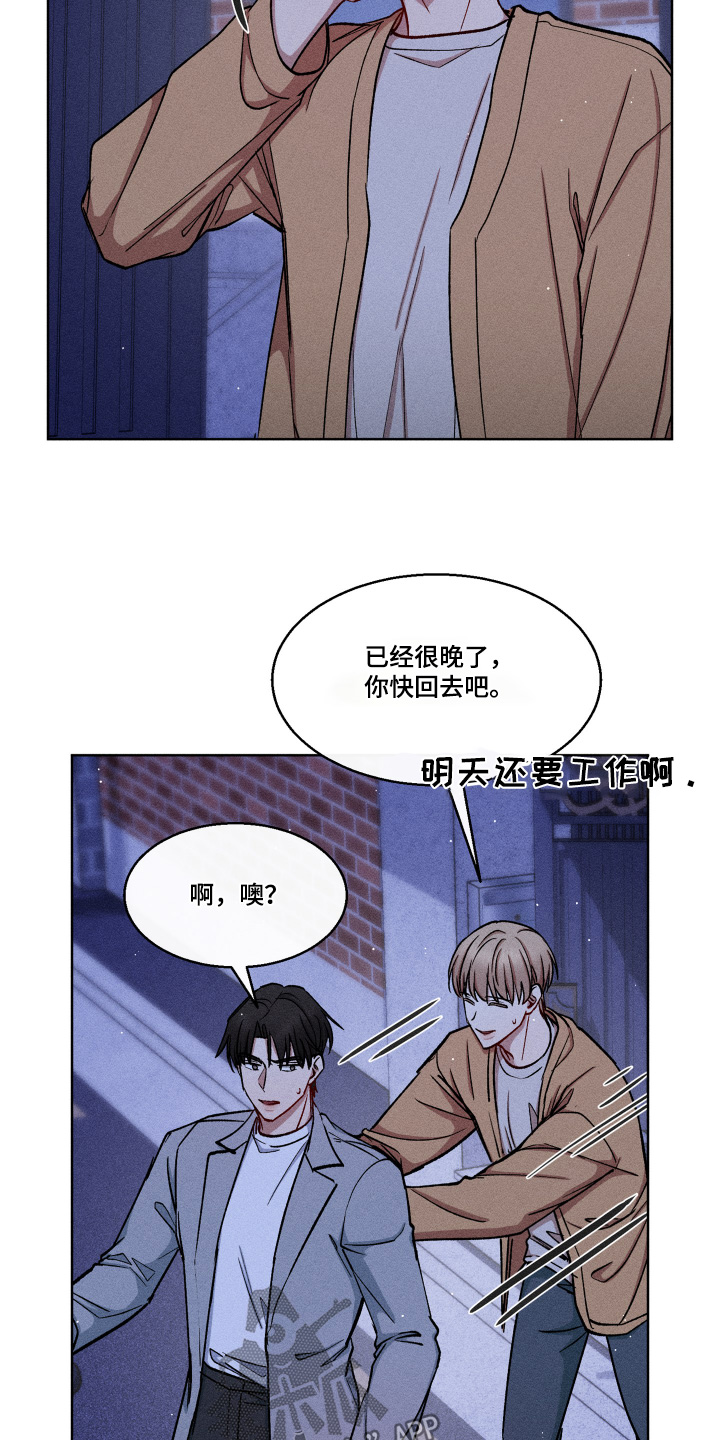 临时搭档漫画,第123话4图