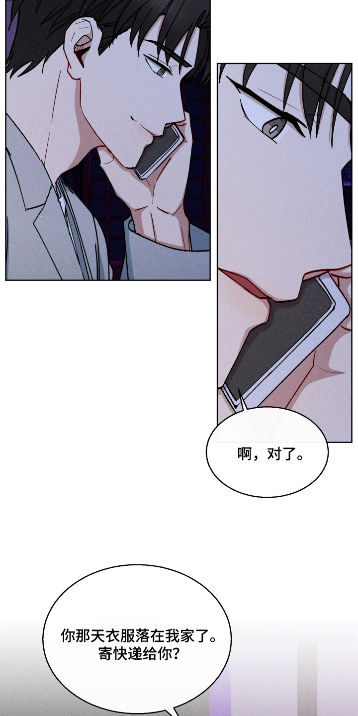 临时搭档漫画,第122话1图