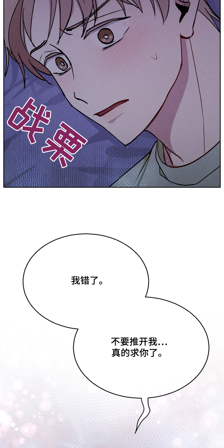 临时搭档漫画,第111话2图